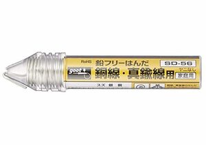 goot(グット) 銅・真鍮線用 鉛フリーはんだ Φ1.2mm スズ99%/銀0.3%/銅0.7% ヤニ無し SD-56