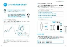 7日でマスター 株がおもしろいくらいわかる本_画像7