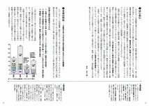 古文レベル別問題集2 初級編 (東進ブックス 大学受験 レベル別問題集シリーズ)_画像2