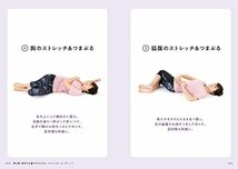 1日ひとつやるだけで、-9センチも夢じゃない! 40代からのお腹やせ_画像6