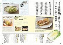 JA全農広報部さんにきいた 世界一おいしい野菜の食べ方_画像3