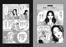 メンタル強め美女白川さん2(メディアファクトリーのコミックエッセイ)_画像2