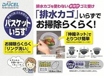 ダイセルミライズ バスケットいらず 水切りネット 専用袋N ストッキング 40枚入 排水口 ゴミ受け 2個セット_画像2