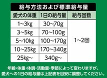 スマック フローラケアDOG グレインフリー 成犬用 2.4kg 白_画像8