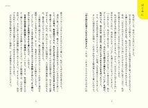 「小さな私」の癒し方 幼少期の記憶で人生は9割決まる_画像2