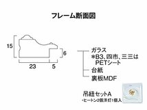 大仙 額縁 賞状額 金消 A3大 木製 シュリンクパック J041B3400_画像5