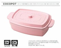 竹中 日本製 竹中 お弁当箱 ココポット レクタングル ベビーピンク 600ml T-76399_画像2