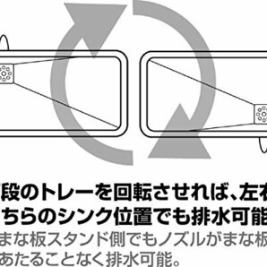 パール金属 アレスタ 水切り ラックスリム 3段 水が流れるトレー HB-1860の画像6