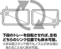 パール金属 アレスタ 水切り ラック スリム2段 水が流れるトレー ホワイト HB-1858_画像6