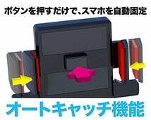 星光産業 車内用品 EXEA(エクセア) スマホホルダー ブラック EC-165 車載ホルダー_画像3