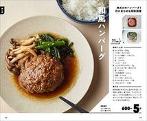 容器に入れてチンするだけ! ほぼ1ステップで作れるレンジ飯_画像3