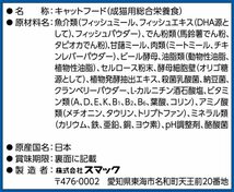 スマック フローラケアCAT グレインフリー 避妊・去勢猫用 フィッシュ味 白 1.8kg(450g×4)_画像5