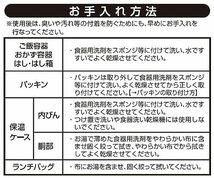 パール金属 ランチジャー 弁当箱 ランチセット ご飯容器520ml ステンレス製 バッグ付 保温 ネイビー ホームレーベル HC-7_画像5