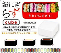 パール金属 BIG おにぎらず Cube Box ホワイト 【日本製】_画像6