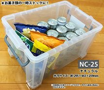 JEJアステージ 収納ボックス 日本製 NCボックス おもちゃ箱 #25 積み重ね [幅29.5×奥行44.3×高さ26cm]_画像4