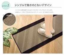 イケヒコ・コーポレーション キッチンマット ピレーネ ベージュ 約44×180cm 滑りにくい 洗える シンプル #2024920_画像6