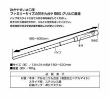 キャプテンスタッグ(CAPTAIN STAG) ふいご 火吹き棒 火起こし 送風機 伸縮式 長さ180~630mm スライド火吹き棒 Lサイズ_画像7