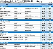 BOSCH(ボッシュ) ワイパー ブレード エアロツイン J-フィット 480mm AJ48 オールシーズン対応 国産車用_画像6