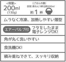 スケーター(Skater) ご飯 冷凍 作りおき ごはん容器 シール容器 保存容器 200ml 薄型 パウダーパステル ブルー SLG1_画像10