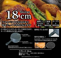 キャプテンスタッグ(CAPTAIN STAG) キッチン用品 スキレット フライパン 18cm UG-3043_画像5