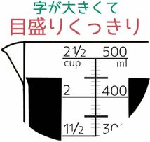 スケーター(Skater) メジャーカップ 500ml 計量カップ ちいかわ MMC1-A_画像8