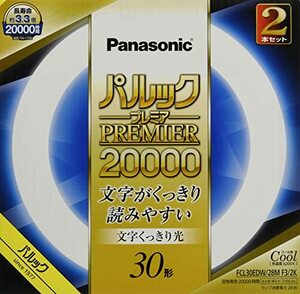 パナソニック 蛍光灯丸形 30形 2本入 クール色 文字くっきり光 パルック プレミア20000 FCL30EDW28MF32K