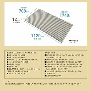 ミエ産業 風呂ふた シャッター式 Ag抗菌 アイボリー 700×1120mm M-11_IVの画像6