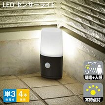 オーム電機 フットライト LEDセンサーライト 足元灯 人感センサー 160ルーメン 乾電池式 置き型コーナータイプ LS-B160JC-3 0_画像2