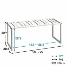 Belca ランドリー収納 洗面下フリーラック 伸縮タイプ 幅50~75×奥行30.3×高さ30.7cm ホワイト 日本製 SSR-EX_画像7