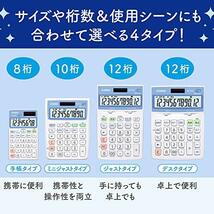 カシオ 抗菌電卓 ミニジャストタイプ 10桁 MW-102CL-N_画像7