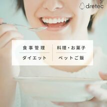 【日本メーカー】 dretec(ドリテック) キッチンスケール デジタル 5kg/1g単位 バックライト 風袋引き 取り外して洗える計量皿 KS_画像3