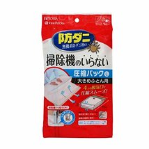 東和産業 圧縮袋 押すだけ ふとん 圧縮パック 1枚入 Lサイズ 80579_画像1