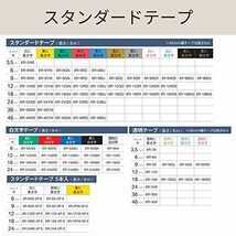 カシオ ラベルライター ネームランド 純正 テープ 6mm XR-6WE 白地に黒文字_画像6