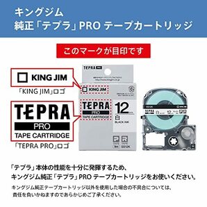 キングジム テープカートリッジ テプラPRO SB24TS 24mm マット 透明/白文字の画像6