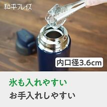 和平フレイズ 水筒 直飲み ボトル 0.6L ネイビー 片手でワンプッシュ 携帯しやすいポーチ付 冷たい飲み物専用 フォルテック RH-1557_画像4