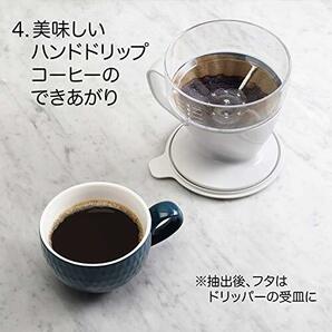 OXO コーヒー ドリッパー 湯量?自動でドリップスピード調整 オートドリップ コーヒーメーカー 1~2杯 360ml ホワイトの画像6