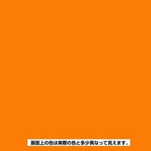 カンペハピオ 塗料 油性 つやあり・つやけし(ラッカー系) オレンジエロー 300ML 日本製 油性シリコンラッカー 005876443323_画像2