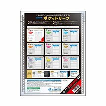 コレクト リフィル 透明 ポケットリーフ A4 1ポケット 30穴1段 10枚 S-410_画像1