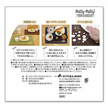 サンベルム(sanbelm) 卓上 ランチョンマット はっ水 リバーシブル 洗える 40×30cm グリーン ブラウン Pally Pally_画像3