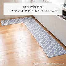 オカ(OKA) ササっと拭けるマット キッチンマット 約45cm×120cm アイボリー(フィオレ) (拭ける PVC 塩化ビニル)_画像7