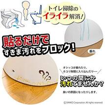 サンコー トイレ 便器すきまテープ ずれない 貼るだけ 汚れ防止 【日本製 消臭 洗える】 おくだけ吸着 レンガ 2枚 8×長さ58cm_画像5