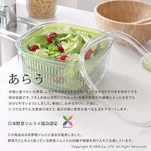 オカ PLYS ベジマジ 野菜用保存かご あらう ホワイト 約21cm×21cm×11cm (ざる 水切り ボウル)_画像2