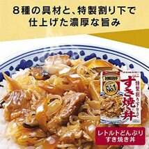 江崎グリコ DONBURI亭すき焼き丼 170g×10個_画像3