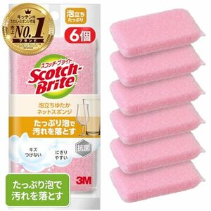 3M スポンジ キッチン キズつけない 抗菌 泡立ちゆたかネット ピンク 6個 スコッチブライト WNT