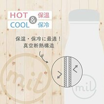 和平フレイズ 水筒 携帯 マグボトル ミル mil 350ml アイボリー 真空断熱構造 保温 保冷 MR-8293_画像3