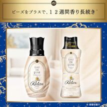 【まとめ買い】 レノア オードリュクス 香り付け専用ビーズ パルファムシリーズ イノセントビジュ 本体 520ml + 詰め替え 455mL_画像4