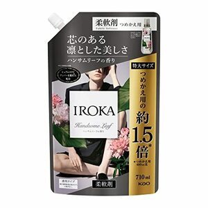 【大容量】IROKA 柔軟剤 香水のように上質で透明感あふれる香り ハンサムリーフの香り 710ml