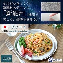 アーネスト 【日本製】 ボウル専用フタ プレート 21cm キズがつきにくい(新素材ステンレス「新銀河」使用) 18-8ステンレス 大手飲食店愛_画像2