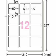 エーワン ラベルシール インクジェット 超耐水 光沢紙 12面角丸 10シート 64312E_画像2