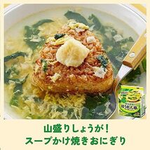 クノール フリーズドライスープ 20食セット(たまごスープ10食・ほうれん草とベーコンのスープ10食)_画像6